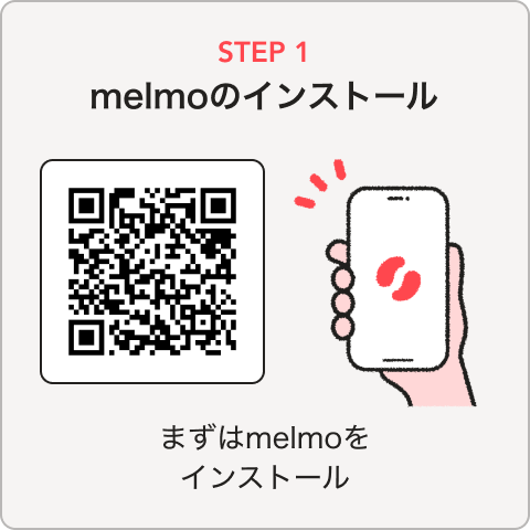 STEP1:オンライン診療の実施